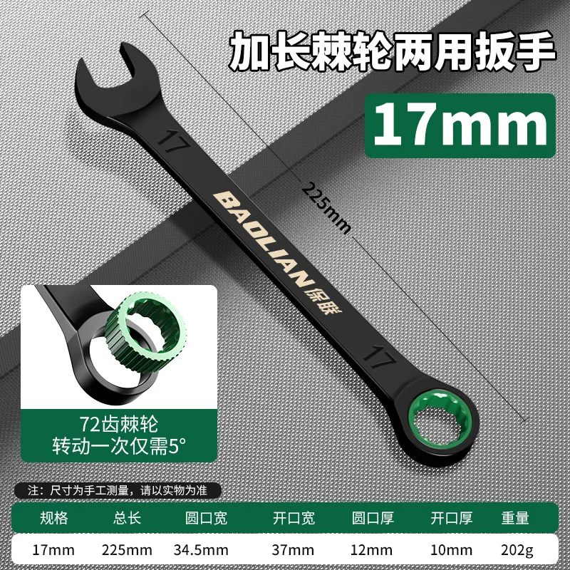 BAOLIAN Dual Directionele Snelle Pruimenbloesem Ratelsleutel, Industriële kwaliteit Automatische Kleine Opening Dual-use Wrench Tool