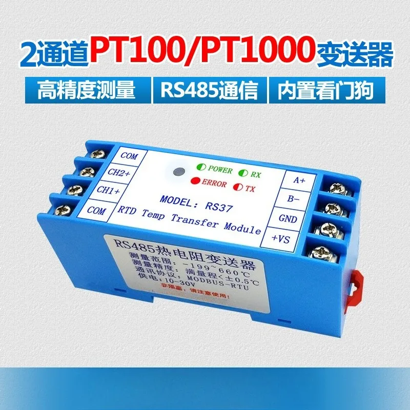 Industrial-grade rail type two-channel PT100/PT1000 to RS485 temperature acquisition module temperature transmitter