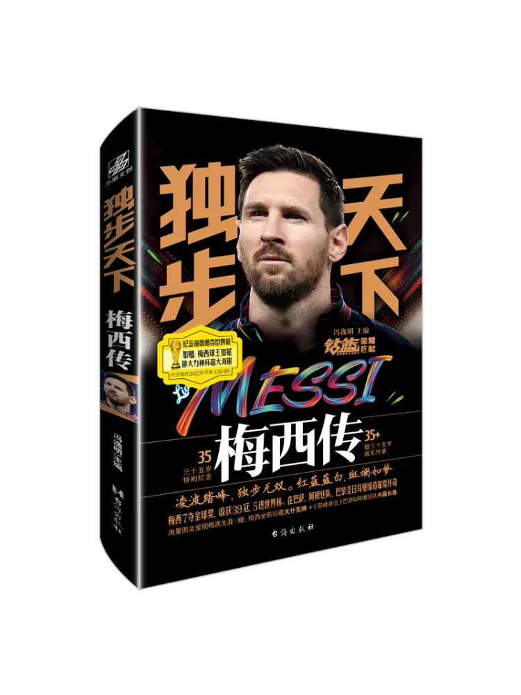 

Book-Winshare Exclusively in the World the Legend Of Messi