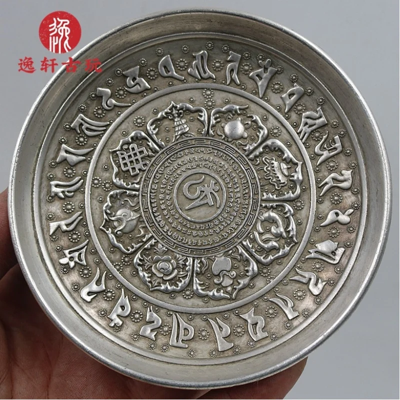 Vintage white copper -plated eight-treasure silver coin dish, Qing Dynasty imperial gift plate, pen washer, ashtray, stati