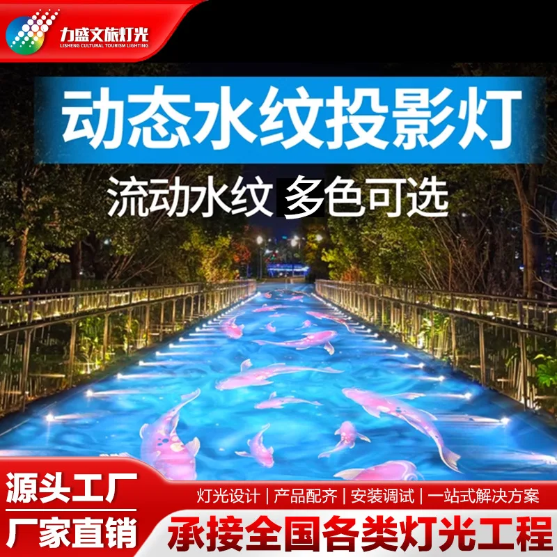 

Гуанчжоу источник питания фабрика динамический водный узор свет рябь воды проекция свет наземная стена творческая атмосфера Spotli
