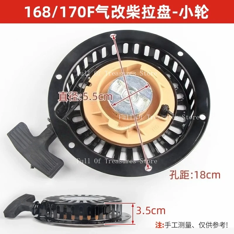Steam-to-diesel Pulling Plate Assembly 168F170F Top Air-cooled Diesel Micro-tiller Water Pump Starting Plate