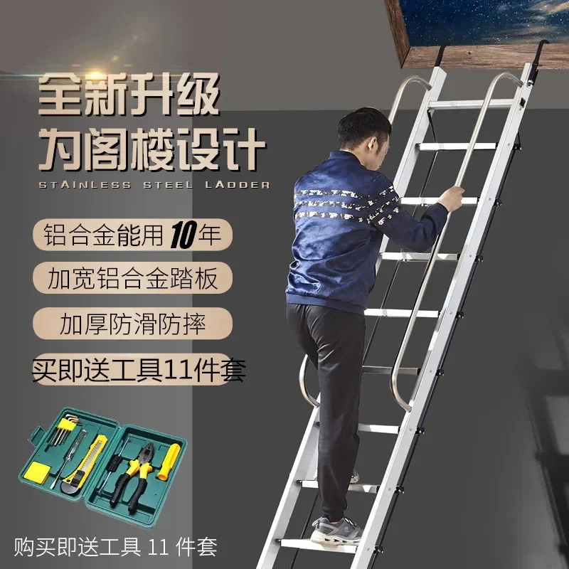 Aidengmei household aluminum alloy loft ladder ten-step escalator indoor thickened engineering ladder mobile