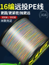 Japan Imported YGKV8 Strong Horse Fishing Line 16 Series Strong Tensile Bite-proof Wear-resistant Anchor Fish Black Sea