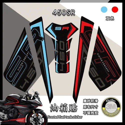 Imagen 2 del producto Almohadilla de protección antideslizante lateral para tanque de combustible de motocicleta, pegatinas de agarre para rodilla, accesorios, para CFMOTO 450SRS 450SR 450ss 2022 2023 2024