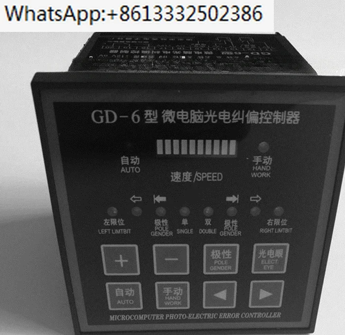 

GD-6 GD6 EPC edge position controller microcomputer photo electric error controller for flexo printing machine