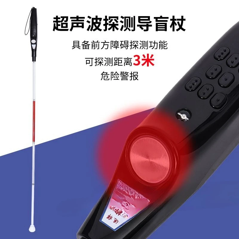 Yunxiang ultrasonic electronic voice guide cane for the blind, daily necessities for the blind, obstacle avoidance, crutches, gu