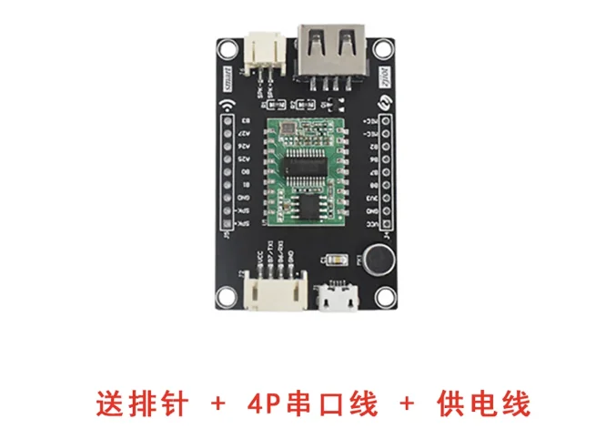 AI offline intelligent voice recognition control module - allows modification of wake-up word compatibility