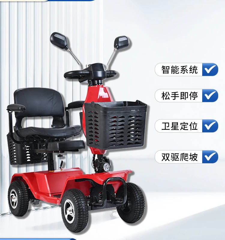 

New Elderly Mobility Vehicle, Four-wheel Electric, Small Slow Speed Disability Fall Prevention Electric Scooter