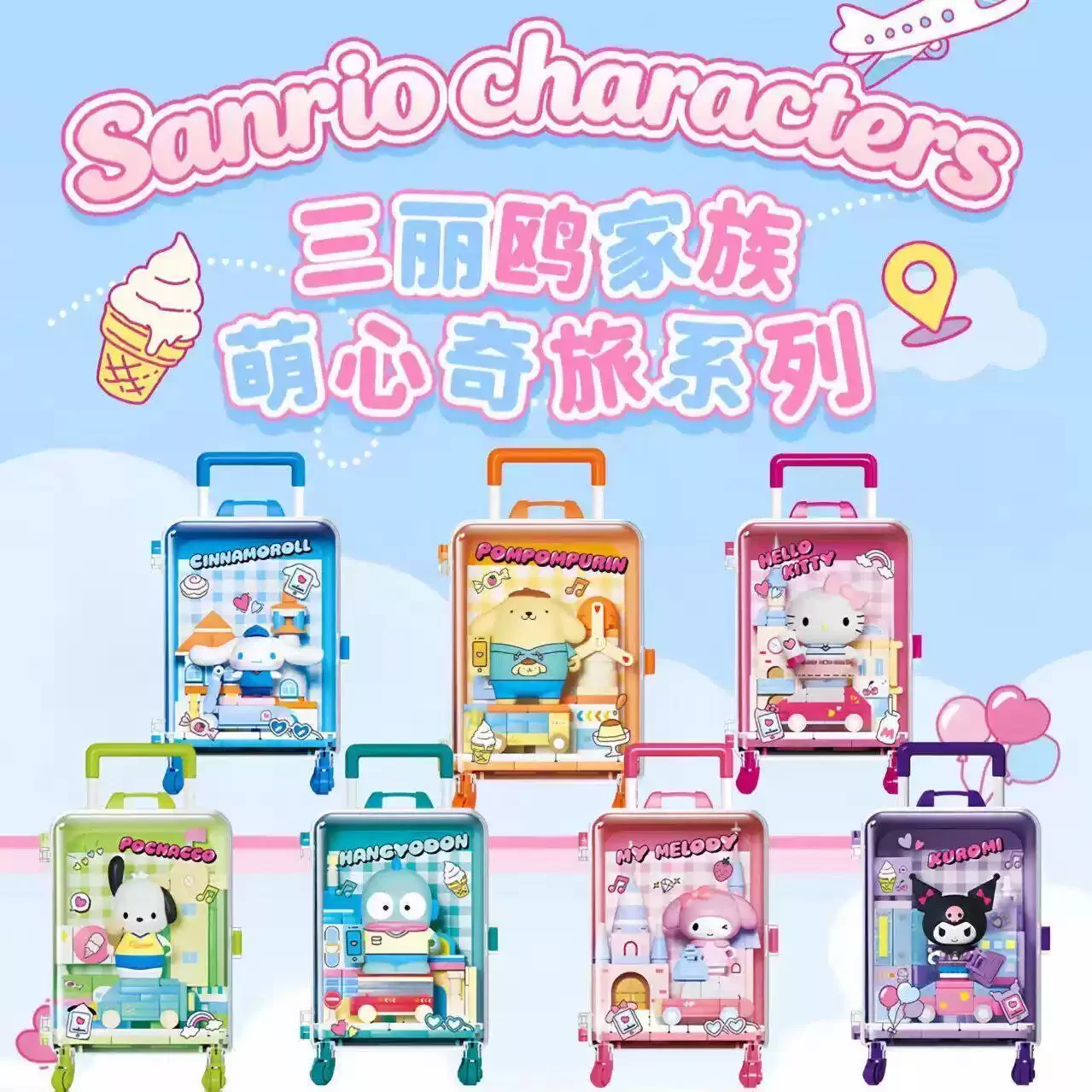 

Sanrio Hello Kitty Heartwarming Journey Series Blind Box Building Blocks Mini Figure Collectible Model Mystery Gift For Friends