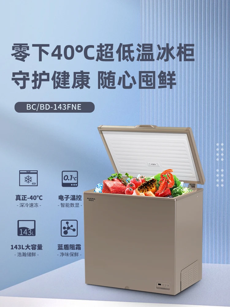 Household Xiaoice cabinet frost reduction ultra-low temperature quick-freezing minus -40 degree freezer