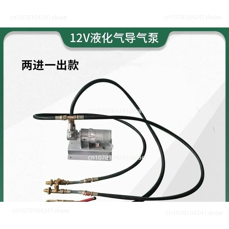 12V Liquefied Gas Guide Pump Inflation Pump 24V Vehicle Mounted Smal Pump