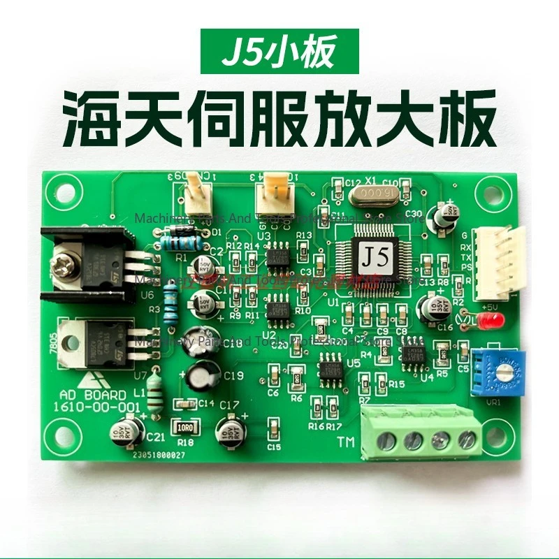 New Haitian Injection Molding Machine Servo Enlargement Plate J5 Small Plate AD BOARD 1610-00-001