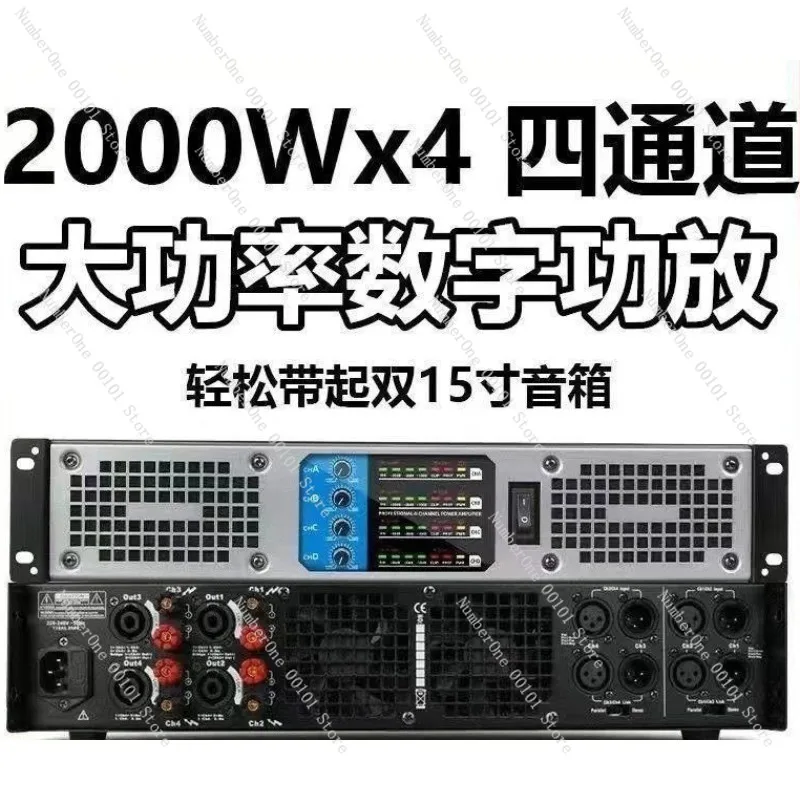 Professional Digital Power Amplifier Dual Channel Four Channel Audio Amplifier High Power Sound System Equipment