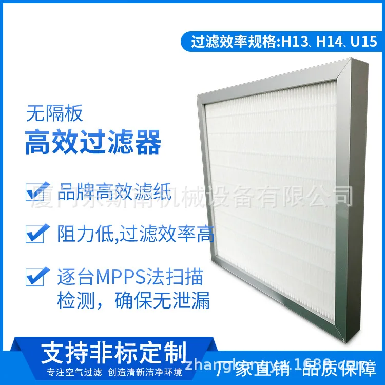 

Non Partition Filter, Hundred Level, Thousand Level, Ten Thousand Level,dust-free Purification Room,FFU Filter Screen Efficiency