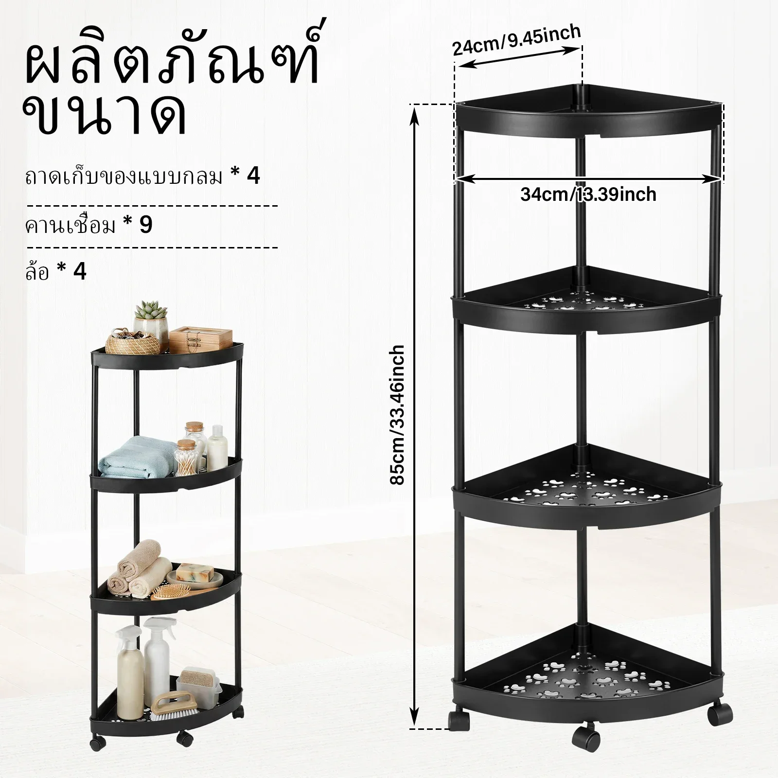 3 4 5 Tier Rolling Utility Cart Plastic Drainage Storage Rack Wheels Mobile Corner Kitchen Bathroom Balcony Plant Stand Shelf