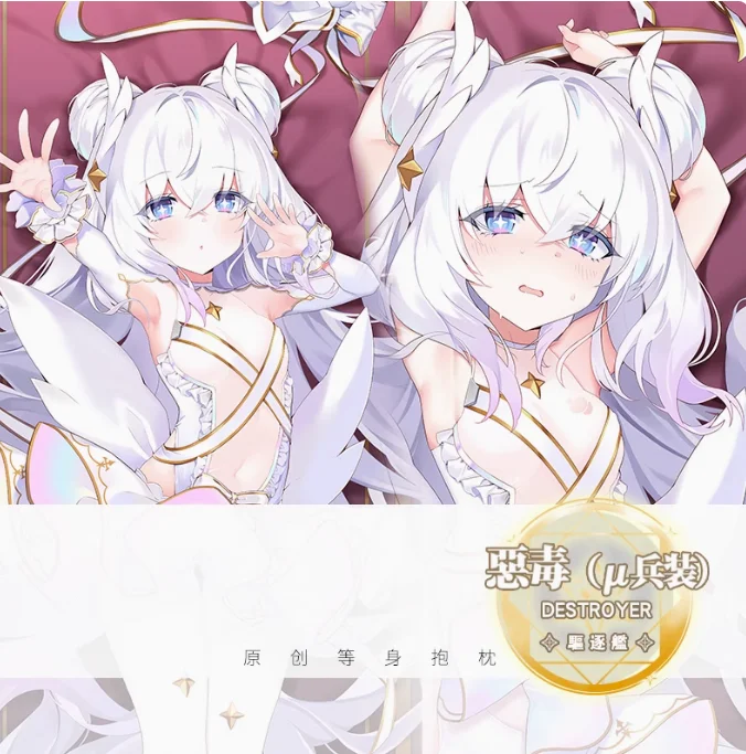 

Аниме Azur Lane MNF Le Malin сексуальная дакимакура обнимающая наволочка для тела отаку мужская подушка чехол постельные принадлежности подарки SM
