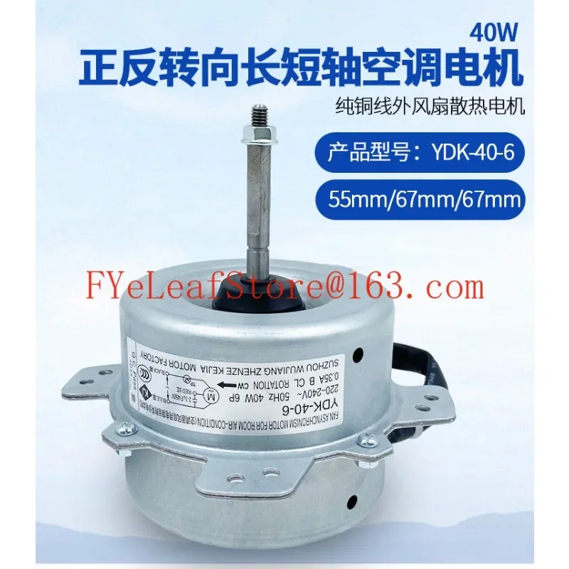 Wires Universal Air Conditioner Outdoor Fan Cooling Motor YDK-40-6 Forward and Reverse 1 Hp 1.5p2p3p Motor