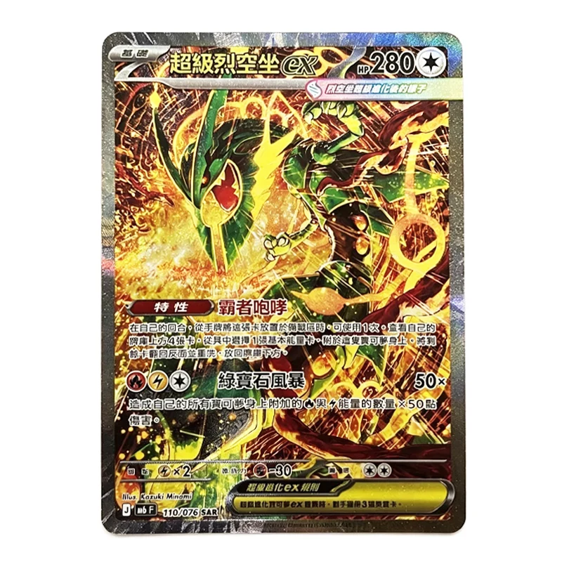 Thumbnail 2 - #27 Collectible Trading Cards List of Top Picks