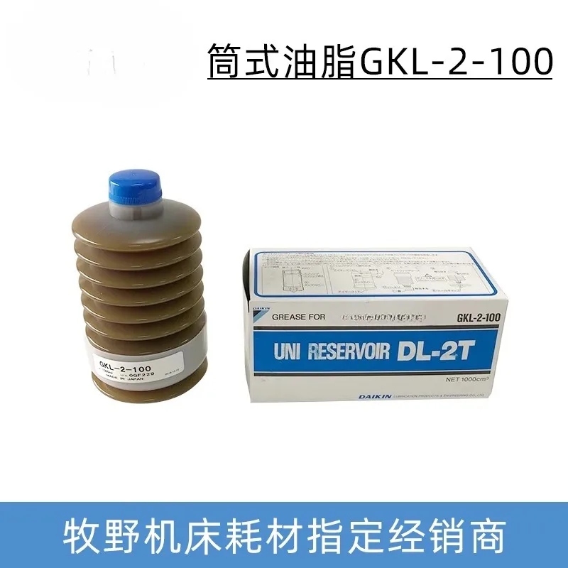 

Authentic lubricating grease cylinder grease GKL-2-100