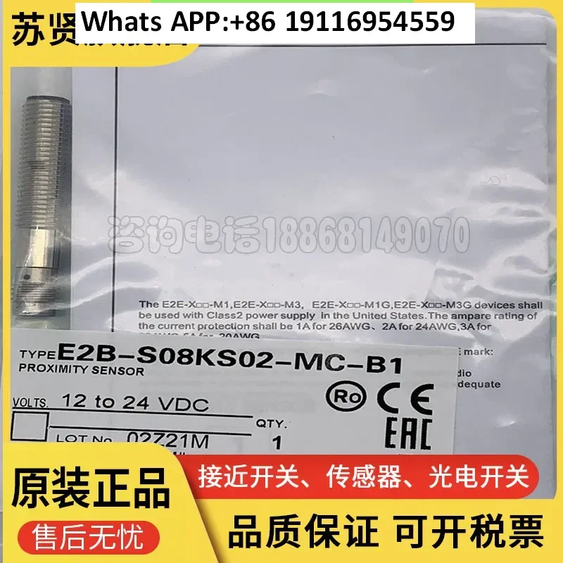 Spot Genuine E2B-S0…