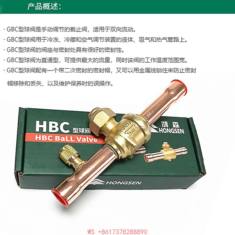 

Шаровой кран GBC для холодильных установок, 6-79, для систем центрального кондиционирования, обнаружения хладагента, холодильных складов, HBC, сварной, двухходовой