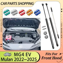 Capô Capô Suportes Para MG Mulan MG4 EV EH32 2022 2023 2024 Pistões Amortecedor Modificar Elevador Suporte Refit Shock Prop Hastes Cilindros