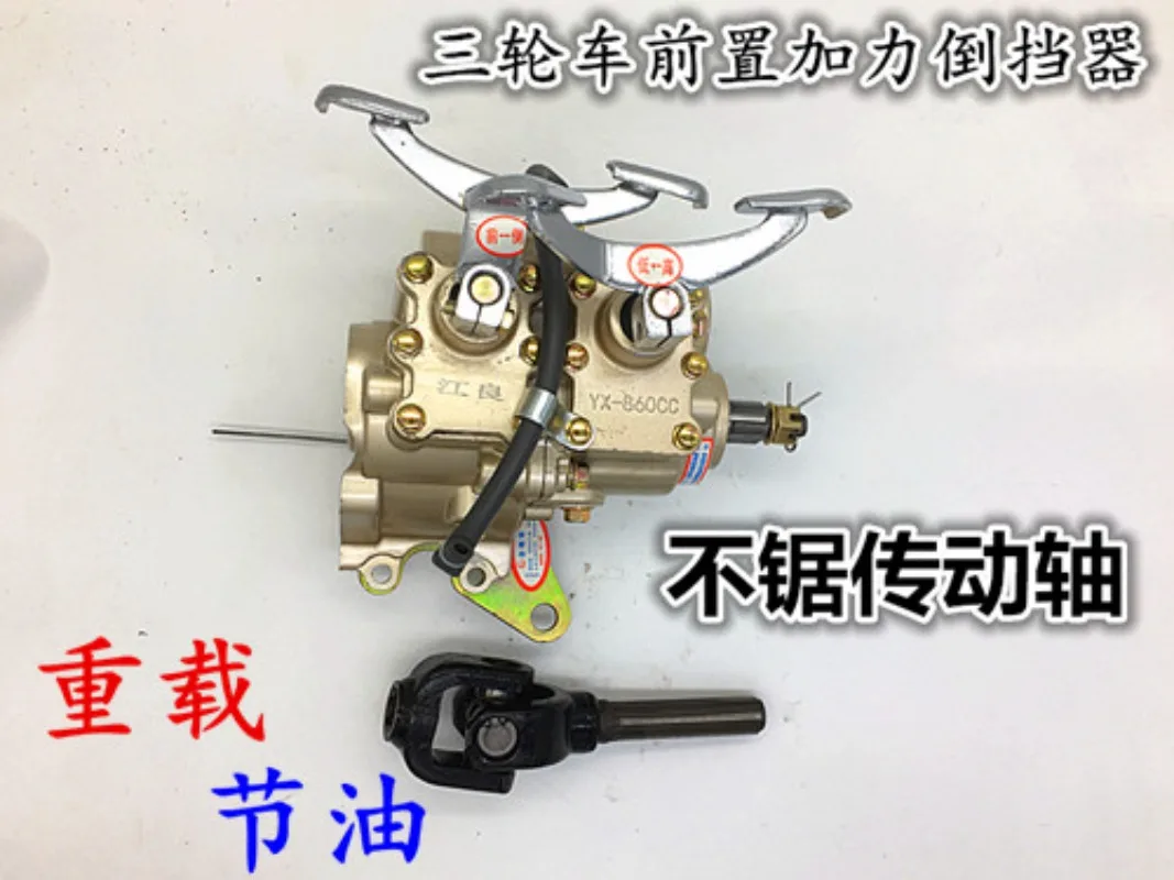 Reverse Gear Box Transfer Case with Forward Backward Speed for 150CC 175CC 200CC 250CC 300CC ATV UTV Quad Tricycle Go Kart