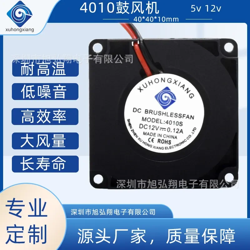 4010 Cooling Fan Blower for Oil-Containing DC Exhaust Humidifier and Aromatherapy Machine 12V High-Speed Ball Bearing