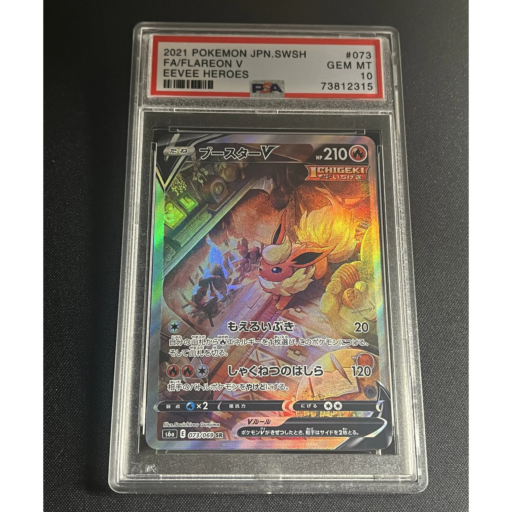 Pokemon PSA Eeveelution V Umbreon Sylveon Glaceon Collection Card PTCG Copy Version 10Points Rating Card Anime Game Card Toy