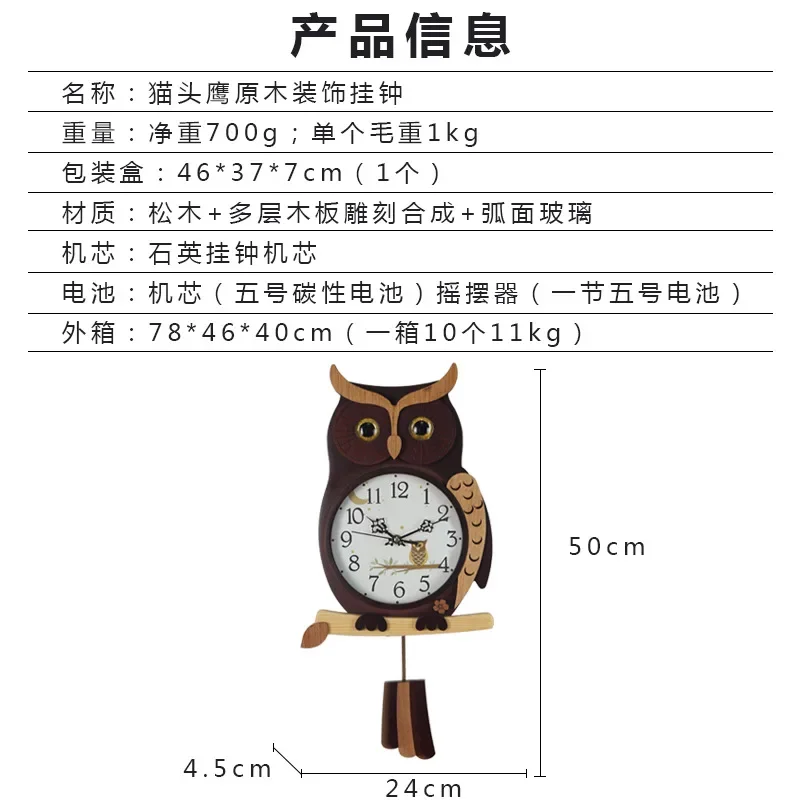 Owl Wooden Quartz Wall Clock European Art Creative Clock Home Living Room Decoration Silent Pointer Clock