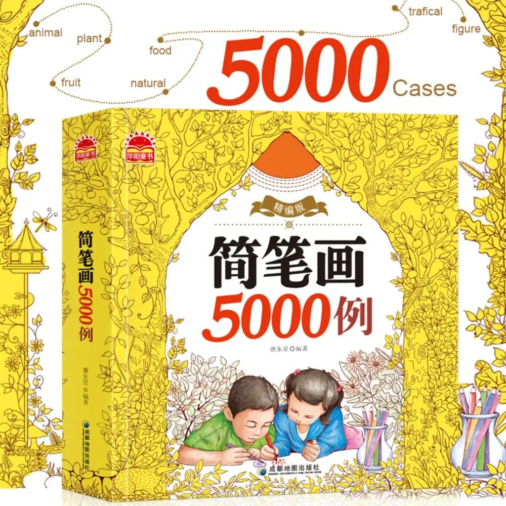 5000 Shapes Brief Strokes Book Handmade Coloring Drawing Kids Coloring Album Montessori Learning Education Doodle Book