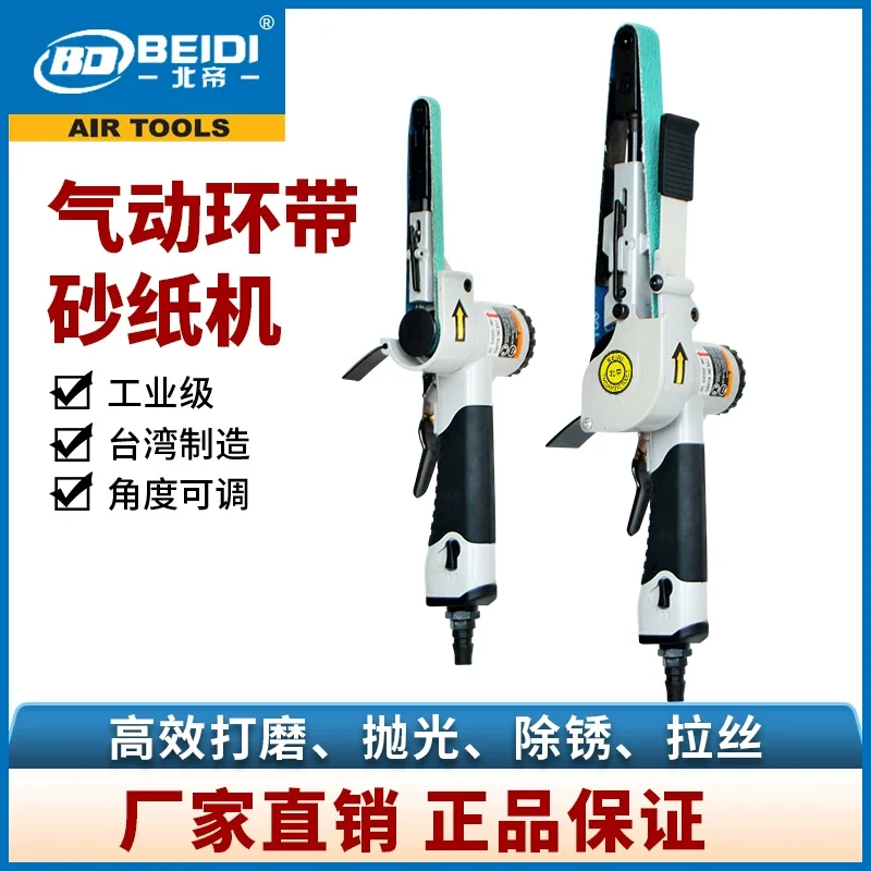 Taiwan Bei Di Pneumatic Belt Sander Handheld Belt-Type Wire Drawing Machine Industrial Grinding and Polishing Tool At-7705