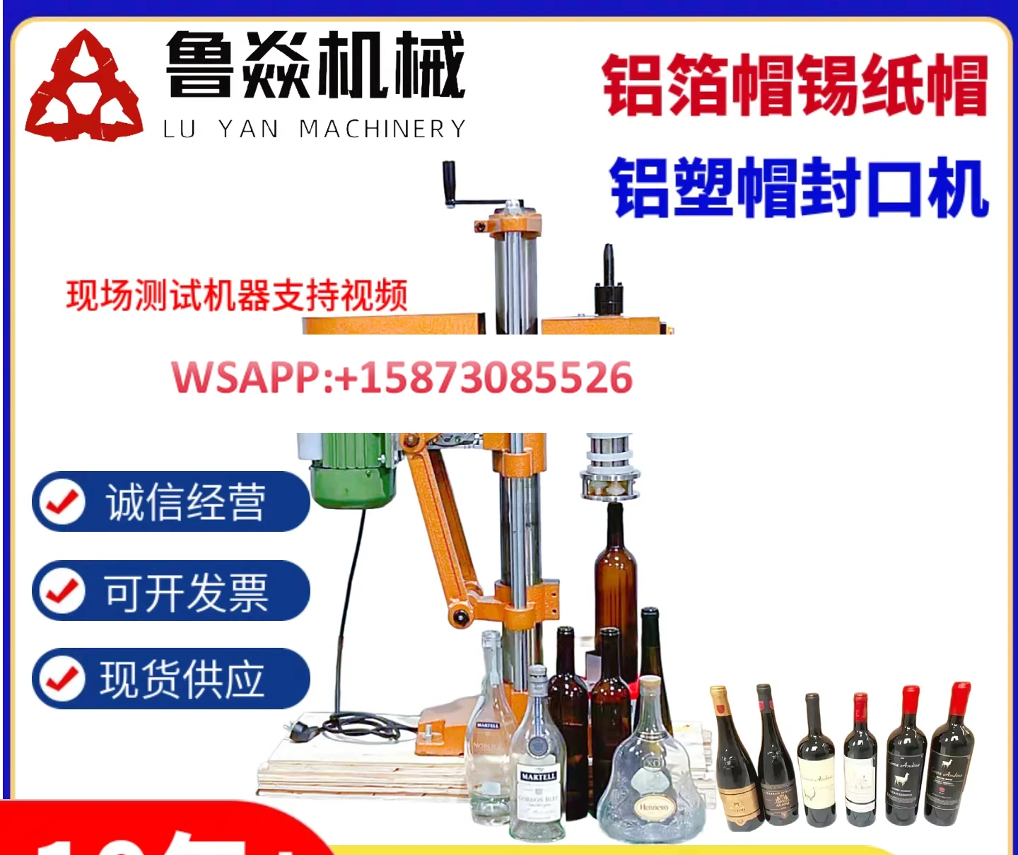 Aluminum plastic cap sealing machine, small electric tin foil cap, semi-automatic desktop red wine cap sealing machine equipment