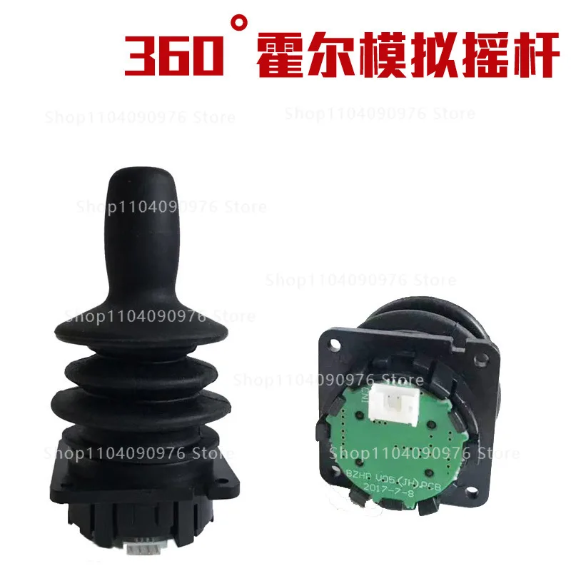 DC 5V electric wheelchair Hall rocker universal lever 360 degree rotation, intelligent joystick