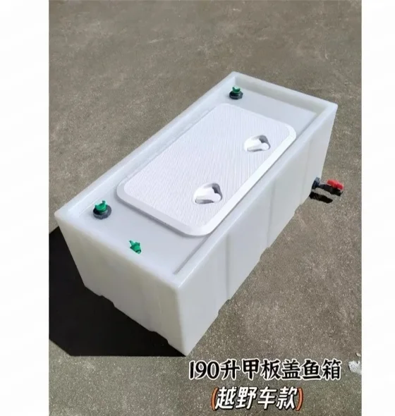 Thickened Vehicle-Mounted Live Fish Box – Special Fish Farming Tank for Sealing Small Car