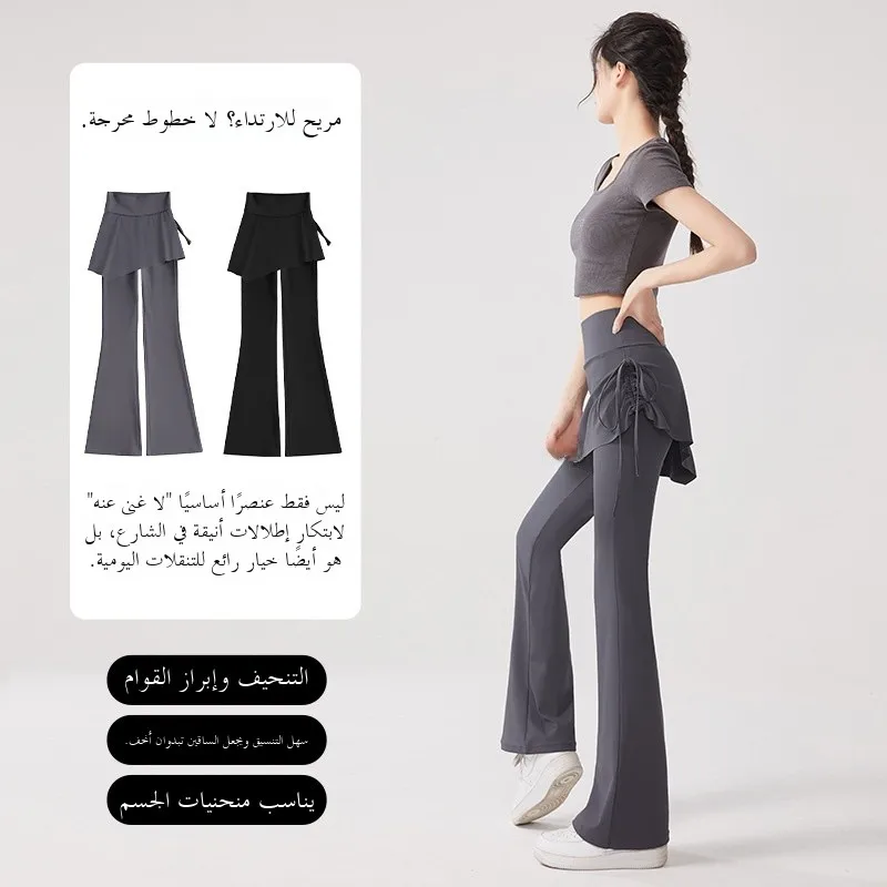 High Waist Yoga Pants Tight Fitness Pilates Anti-Light Bell Bottoms Fake Two-Piece Skirt Design Sporty Bottoms for Women