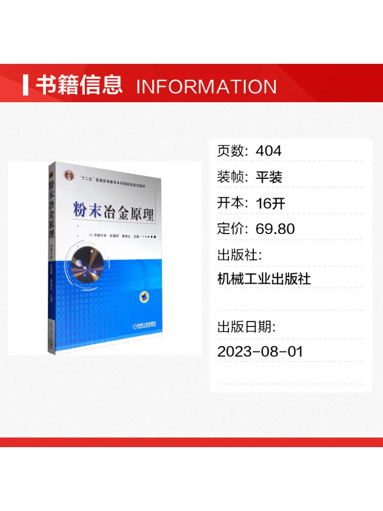 Book-Winshare Principles Of Powder Metallurgy