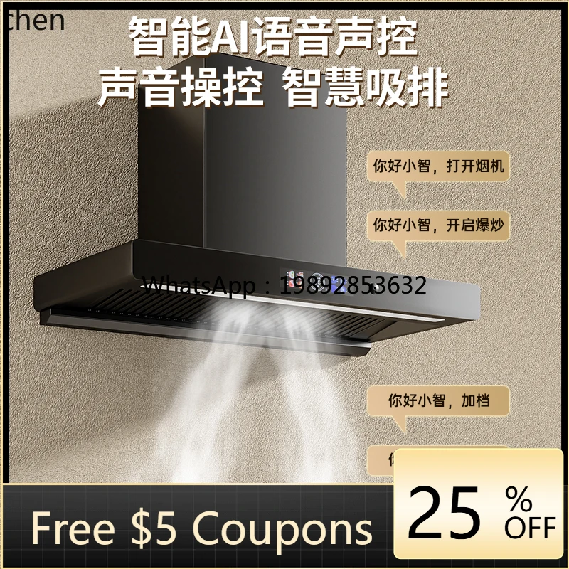 

вытяжка, бытовая кухня, верхняя всасывание, разделение дыма, большое всасывание, преобразование частоты