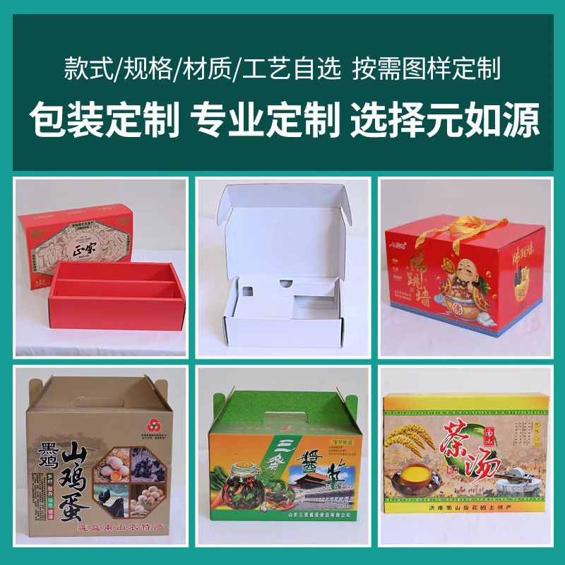 Custom Packaging Box Custom Corrugated Color Box Custom Paper Box Fruit High-end Lid and Bottom Box Airplane Box Box Drawer
