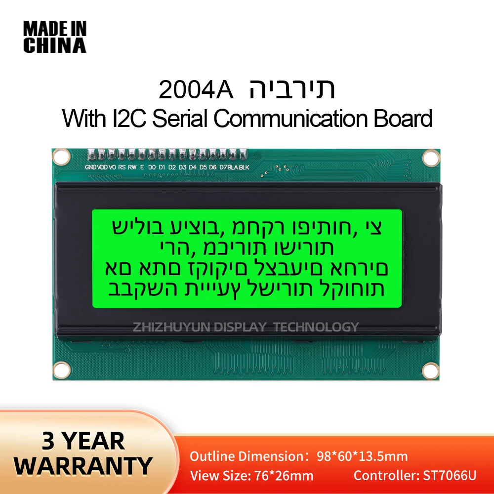 2004A IIC Adapter Board Hebrew Character LCD Module With Emerald Green Light Strip LED Backlight Built-In ST7066U Controller