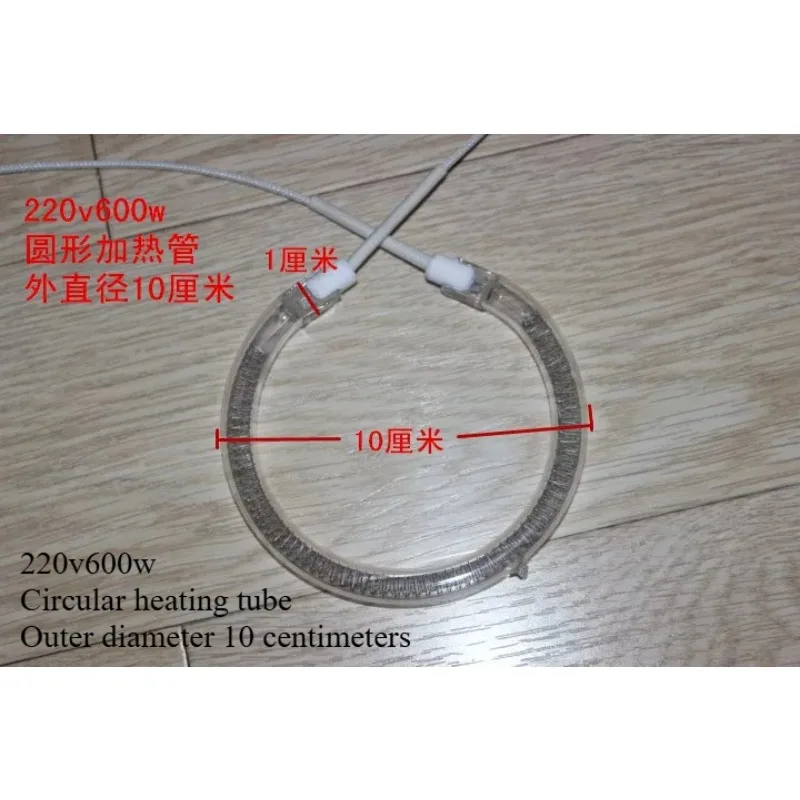 Round Style Stir Fry Electric Hot Pot Heating Tube O-shaped Electric Heating Tube Light Wave Stove Accessories