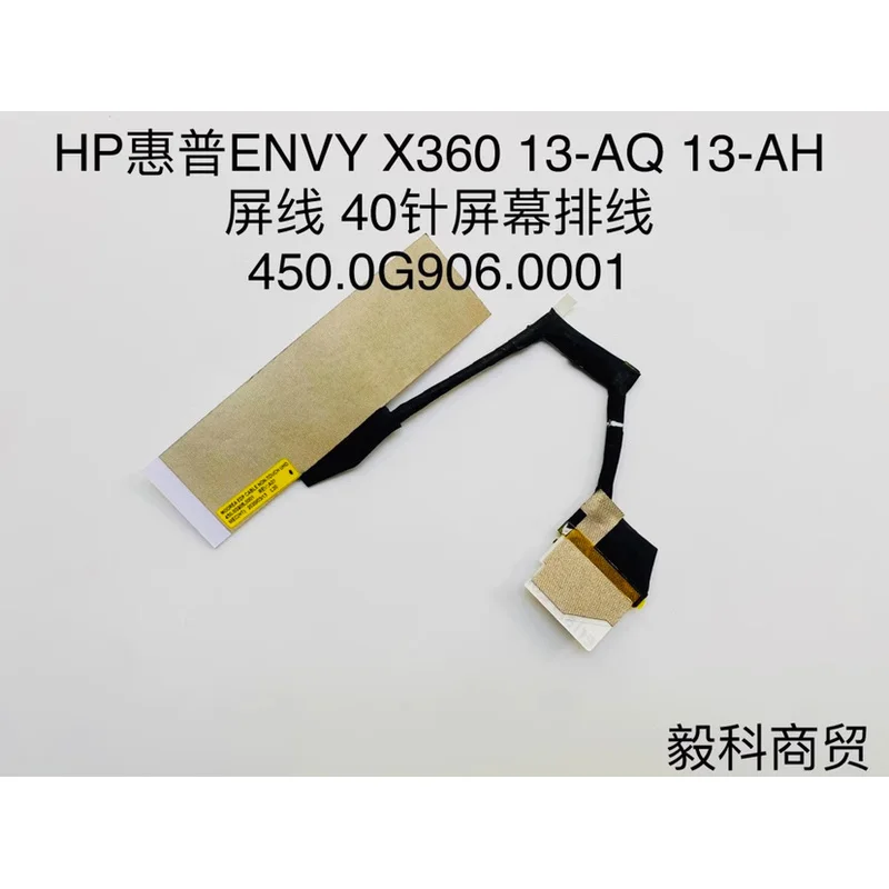 

xyg Original for HP ENVY X360 13-AQ 13-AH EDP CABLE 40PIN 450.0G906.0001.