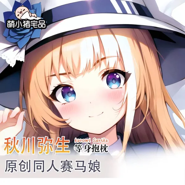 

Anime Umamusume: Pretty Derby Akikawa Yayoi Sexy Dakimakura Hing Body Case Otaku Male Pillow Cushion Cover Bedding MXZ 1