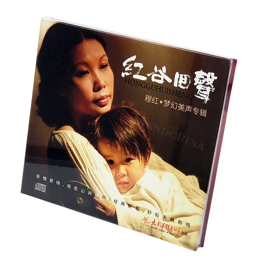 China HIFI Audiophile Singer Muhong CD Disc Must-buy For China Audiophiles All of Her High Quality CD