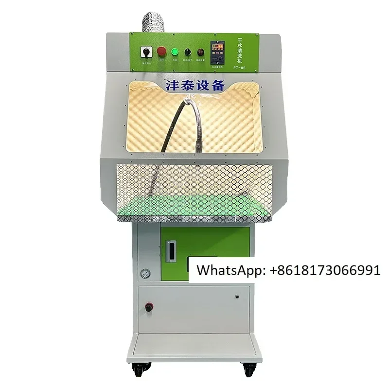 Noise reducing PCBA circuit board cleaning professional dry ice washing machine with burrs and sharp edges dry ice machine