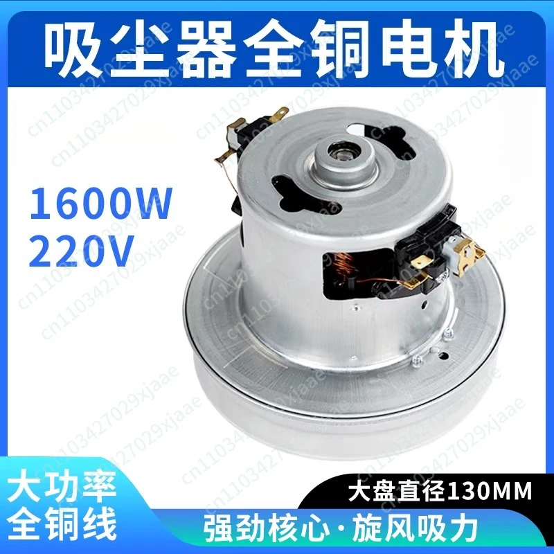 V1J-PH25-L 220V1600W single-phase series motor for vacuum cleaner