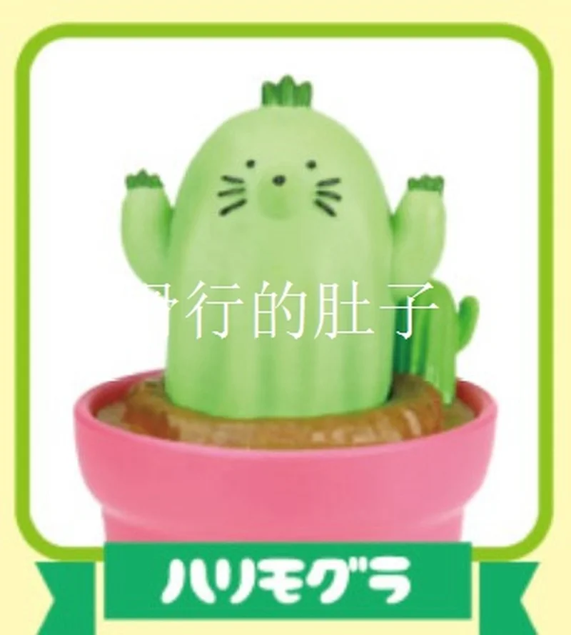 Authentische japanische Yell-Gachapon der Serie „Kaktustiere“ – bezaubernde saftige Kreaturfiguren (trendige Schreibtischdekoration).