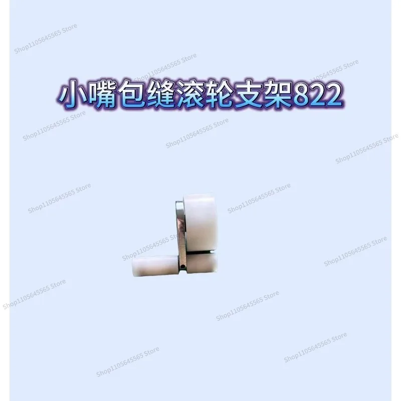 For Small Mouth Overlock Roller Bracket