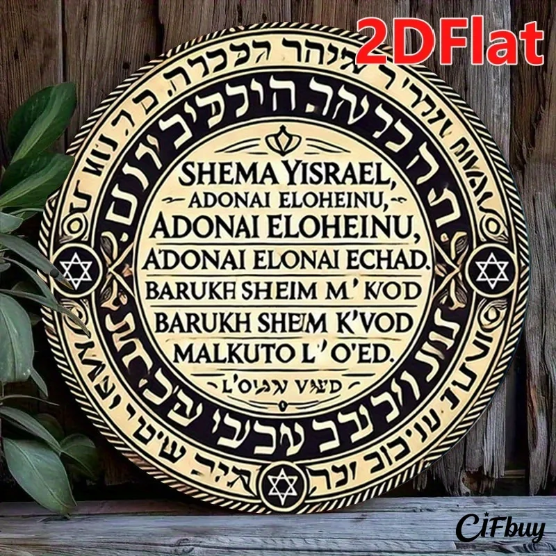 CIFbuy Vintage Magen David Aluminum Wall Art Waterproof Durable Metal Sign For Home Office